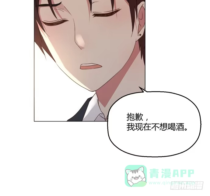 《就算你是丑八怪》第六十六话 第21页