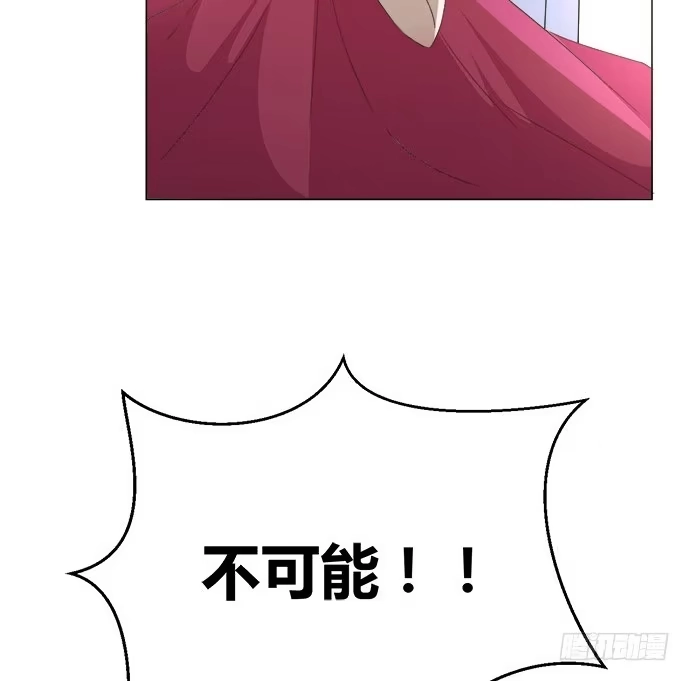 《就算你是丑八怪》第六十六话 第50页