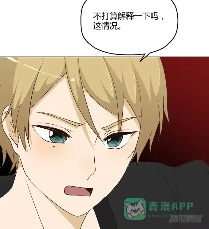《就算你是丑八怪》第六十七话 第46页