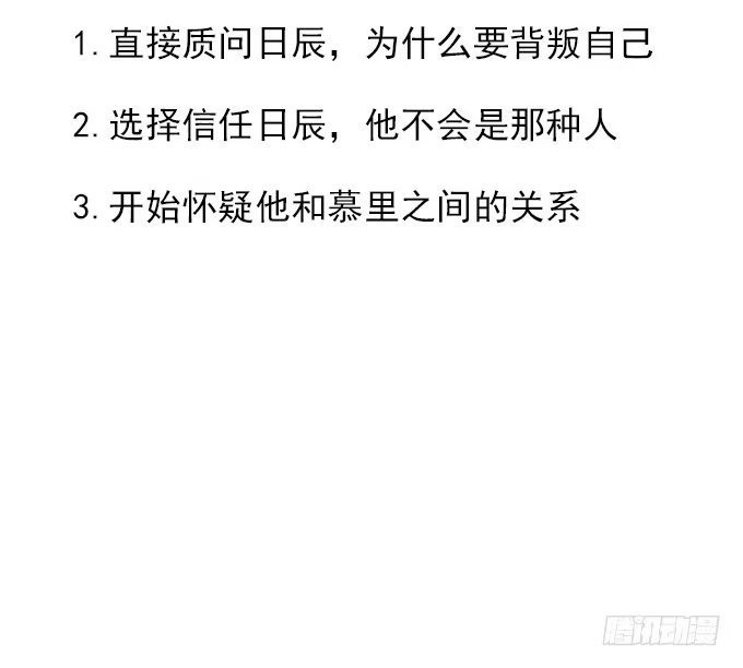 《就算你是丑八怪》第六十七话 第48页