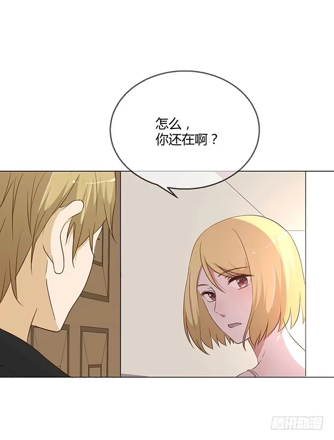 《就算你是丑八怪》第六十七话 第43页