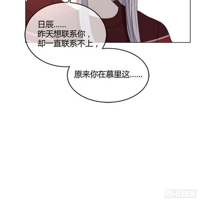 《就算你是丑八怪》第六十七话 第15页