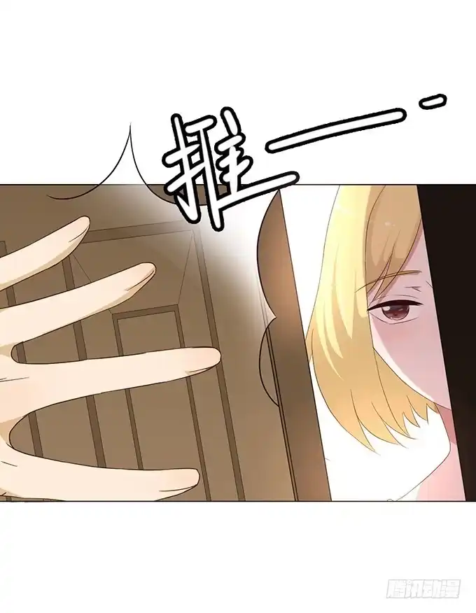 《就算你是丑八怪》第六十七话 第40页