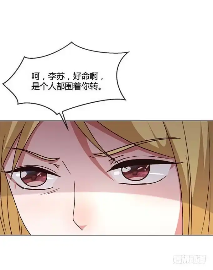 《就算你是丑八怪》第六十七话 第18页