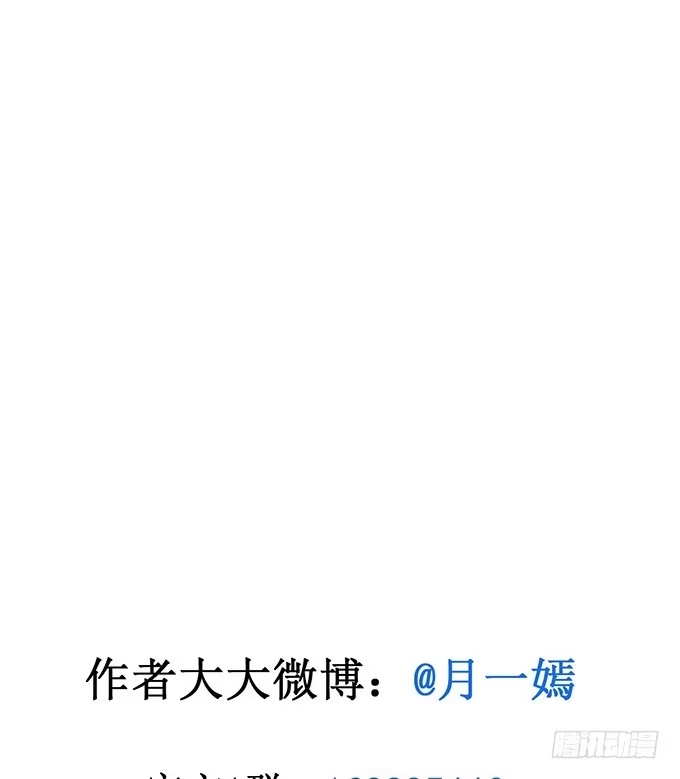 《就算你是丑八怪》第六十七话 第49页