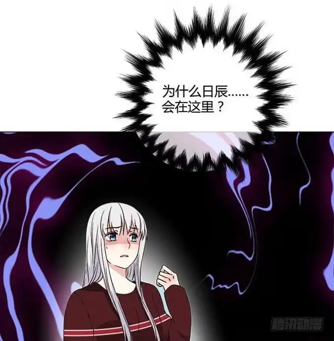 《就算你是丑八怪》第六十七话 第4页