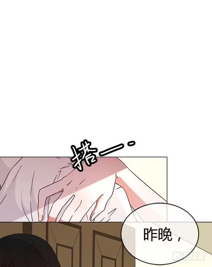 《就算你是丑八怪》第六十七话 第22页