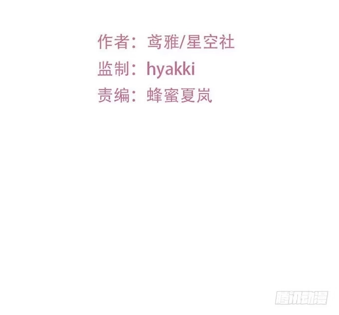 《就算你是丑八怪》第六十七话 第3页