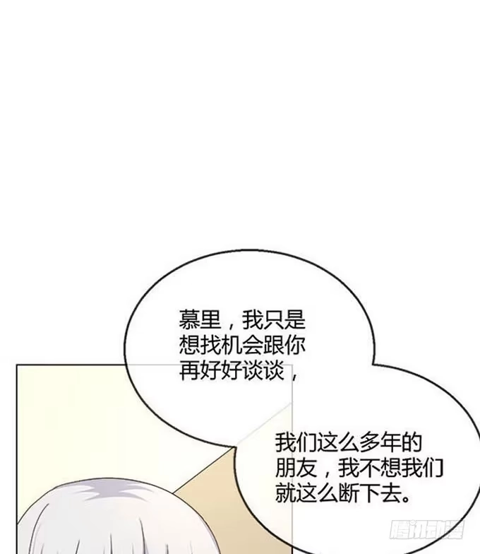 《就算你是丑八怪》第六十七话 第19页