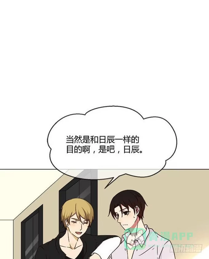 《就算你是丑八怪》第六十七话 第11页
