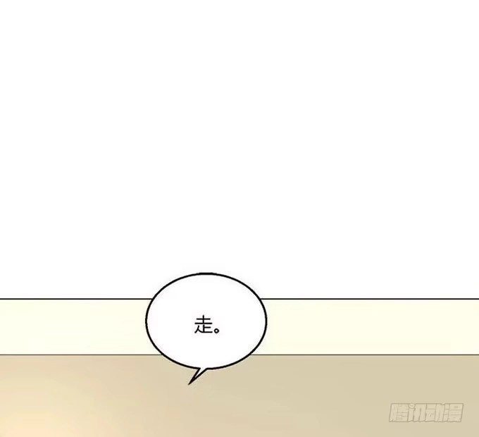 《就算你是丑八怪》第六十七话 第27页