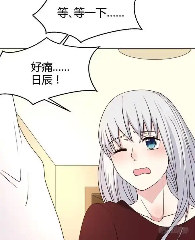 《就算你是丑八怪》第六十七话 第32页