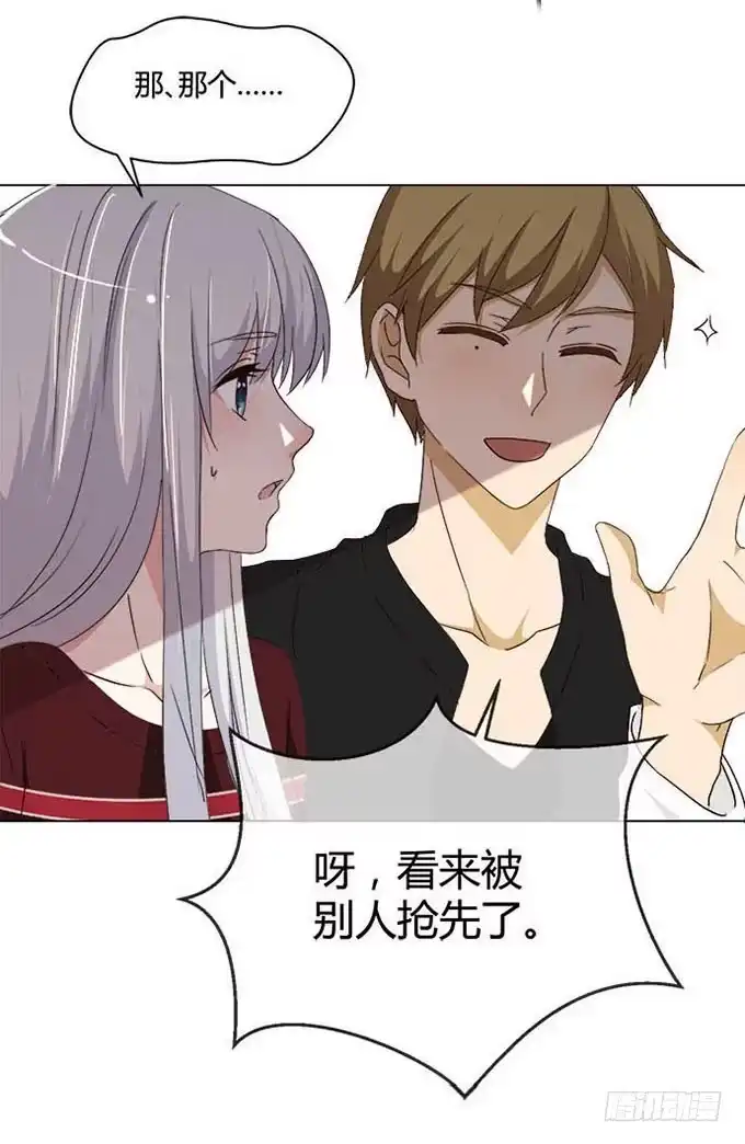 《就算你是丑八怪》第六十七话 第7页