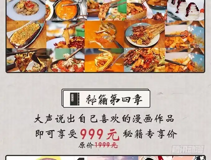 《就算你是丑八怪》第六十八话 第72页