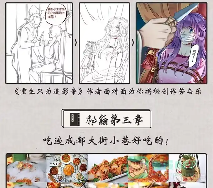 《就算你是丑八怪》第六十八话 第71页