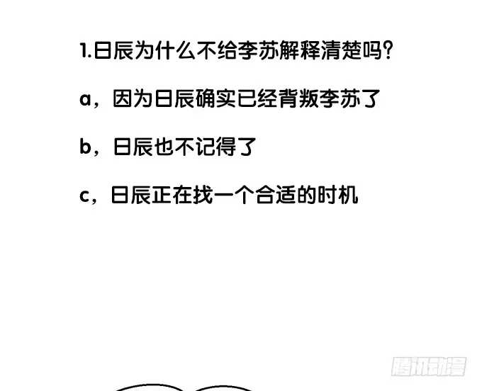 《就算你是丑八怪》第六十八话 第64页