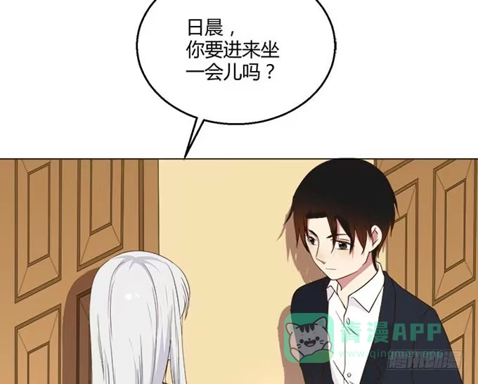 《就算你是丑八怪》第六十八话 第36页