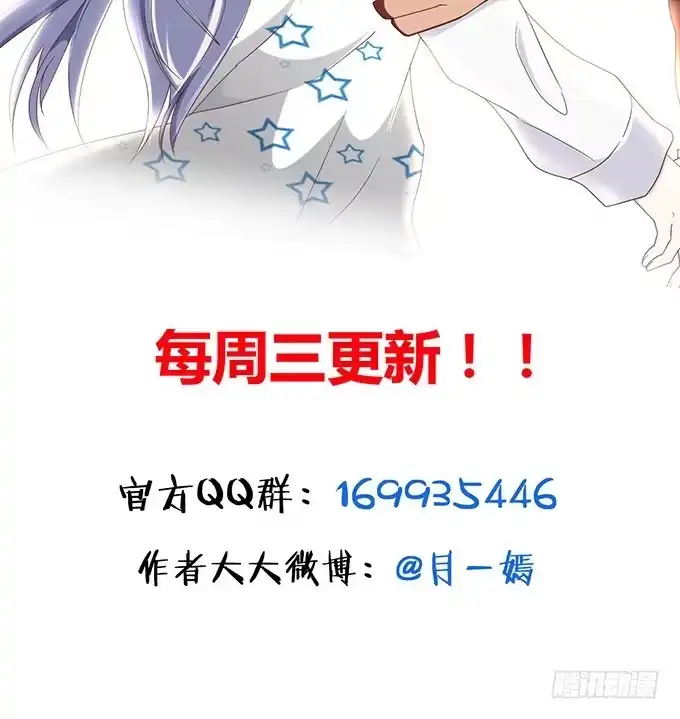 《就算你是丑八怪》第六十八话 第67页