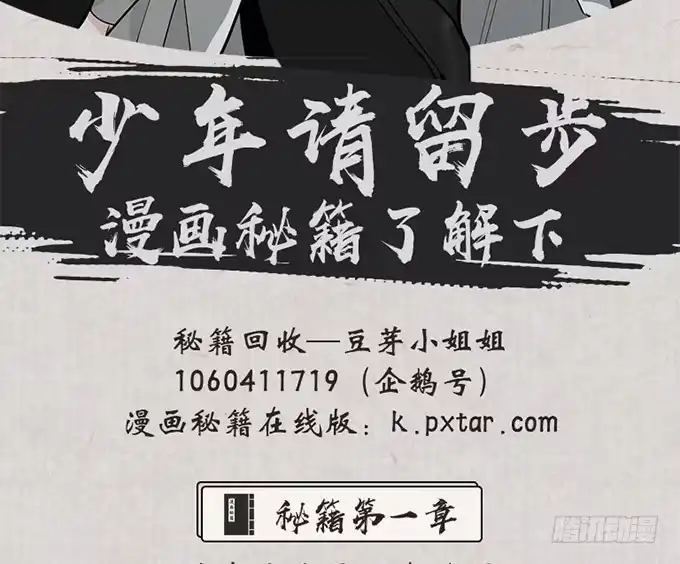 《就算你是丑八怪》第六十八话 第69页