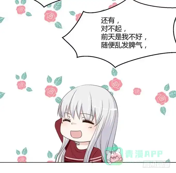 《就算你是丑八怪》第六十八话 第26页