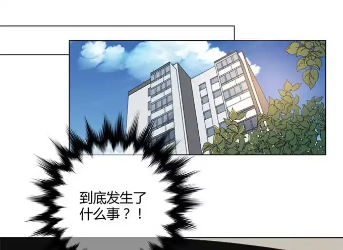 《就算你是丑八怪》第六十八话 第10页