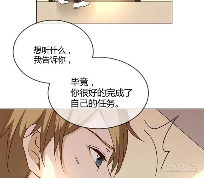 《就算你是丑八怪》第六十八话 第8页