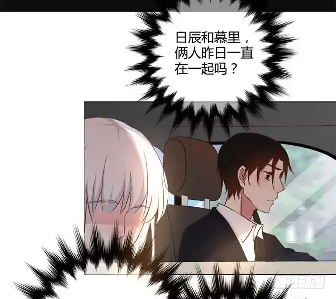 《就算你是丑八怪》第六十八话 第12页