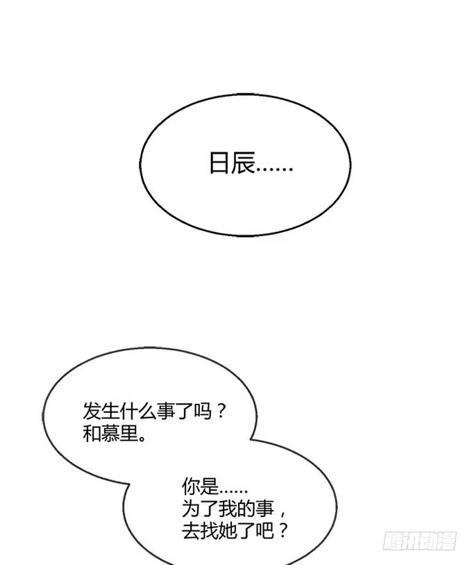 《就算你是丑八怪》第六十八话 第19页