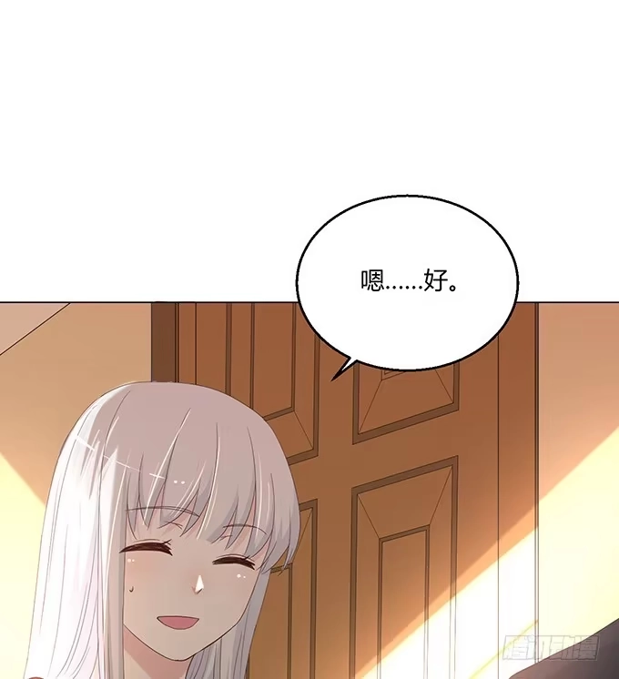 《就算你是丑八怪》第六十八话 第42页