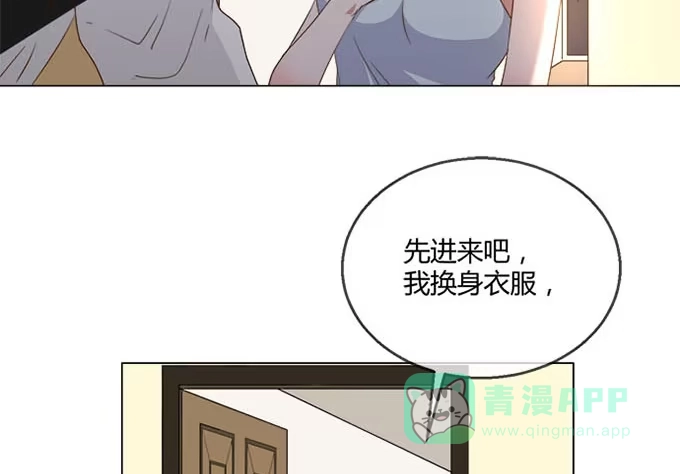 《就算你是丑八怪》第六十八话 第6页