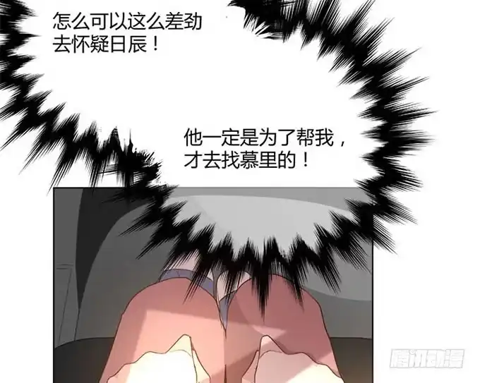 《就算你是丑八怪》第六十八话 第17页