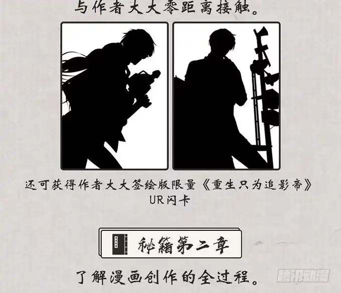 《就算你是丑八怪》第六十八话 第70页