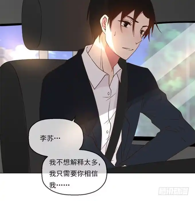 《就算你是丑八怪》第六十八话 第24页