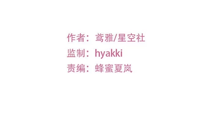 《就算你是丑八怪》第六十八话 第3页