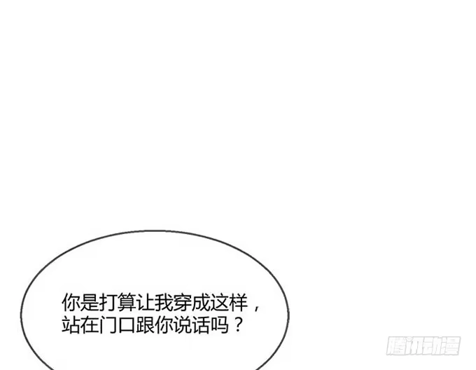 《就算你是丑八怪》第六十八话 第4页