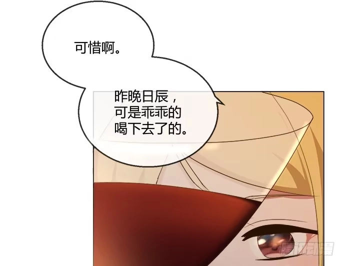 《就算你是丑八怪》第六十九话 第10页
