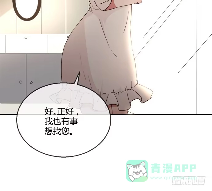 《就算你是丑八怪》第六十九话 第51页