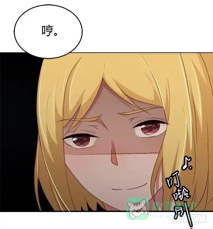 《就算你是丑八怪》第六十九话 第46页