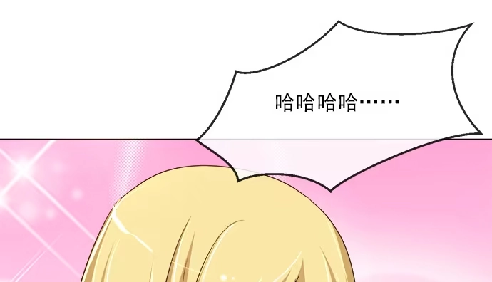 《就算你是丑八怪》第六十九话 第64页