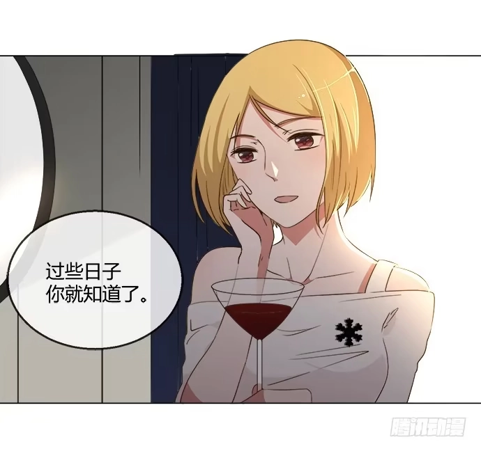 《就算你是丑八怪》第六十九话 第7页