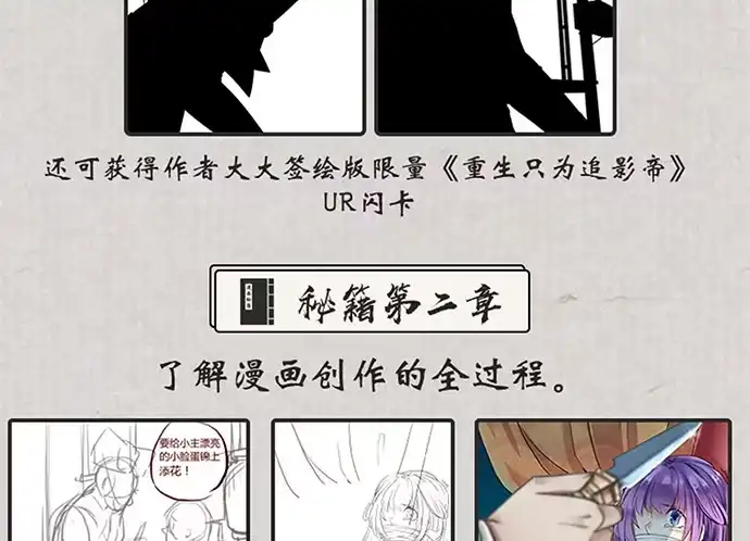 《就算你是丑八怪》第六十九话 第59页