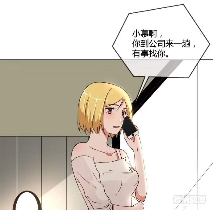 《就算你是丑八怪》第六十九话 第50页