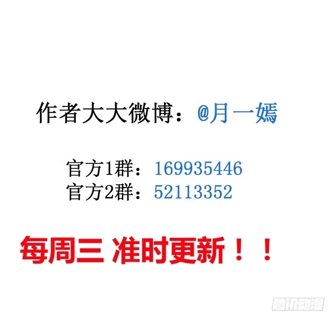 《就算你是丑八怪》第六十九话 第53页