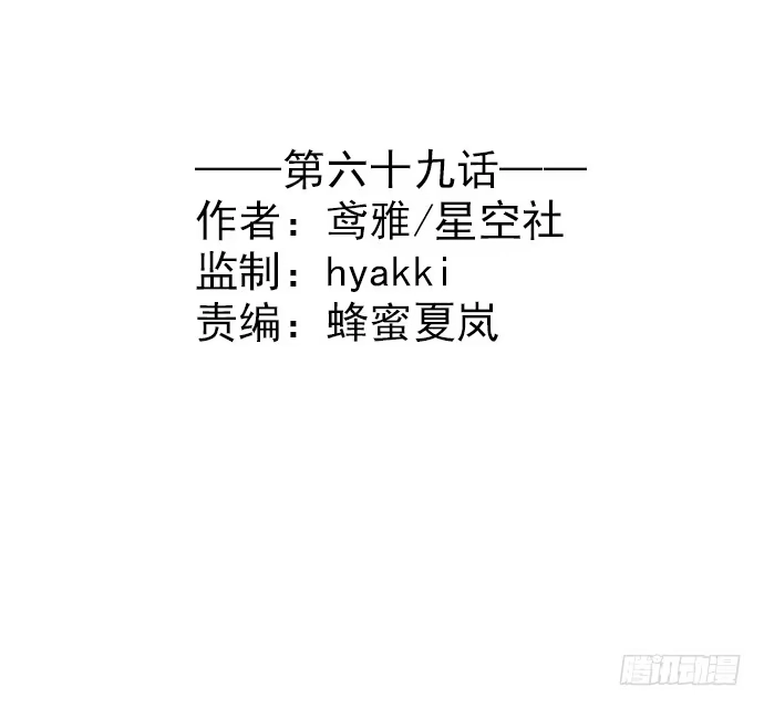 《就算你是丑八怪》第六十九话 第3页