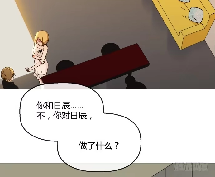 《就算你是丑八怪》第六十九话 第5页