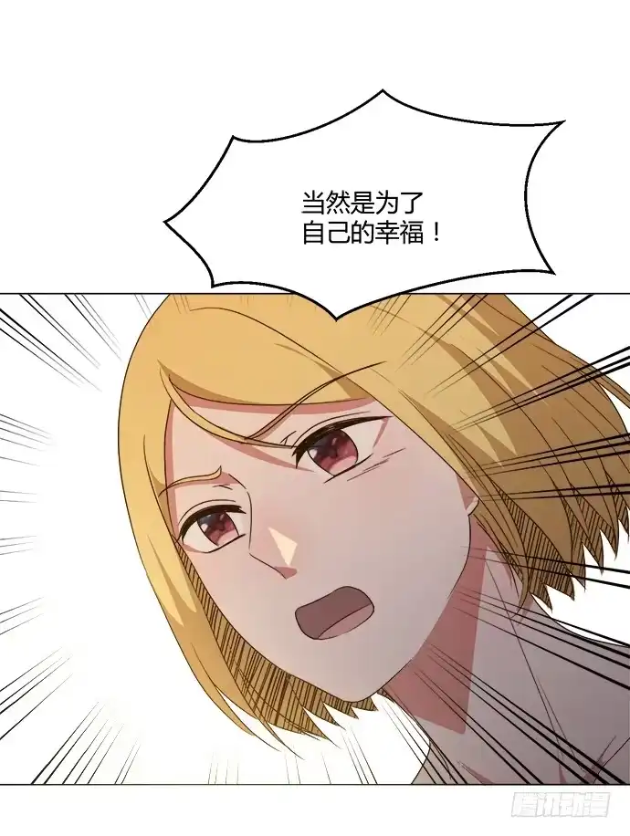 《就算你是丑八怪》第六十九话 第23页