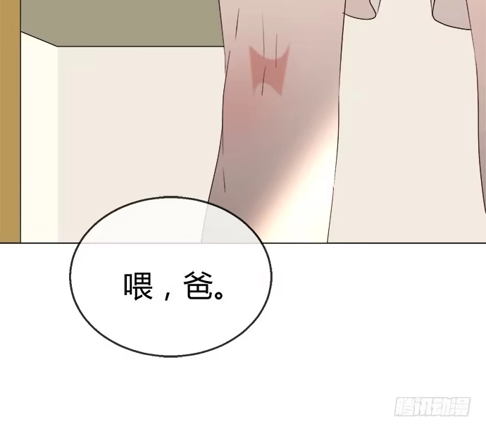 《就算你是丑八怪》第六十九话 第49页