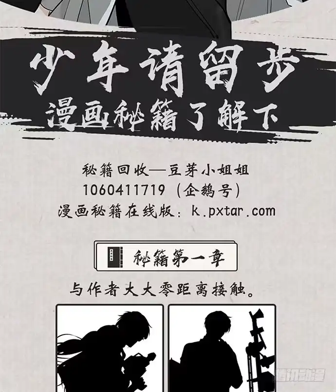 《就算你是丑八怪》第六十九话 第58页