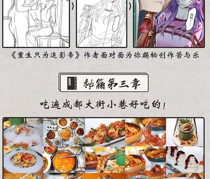 《就算你是丑八怪》第六十九话 第60页