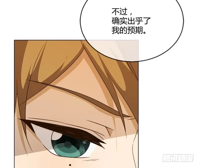 《就算你是丑八怪》第六十九话 第19页